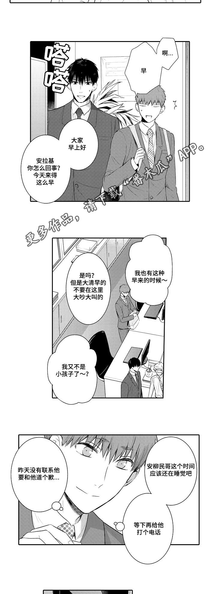 第92章：最后的请求7