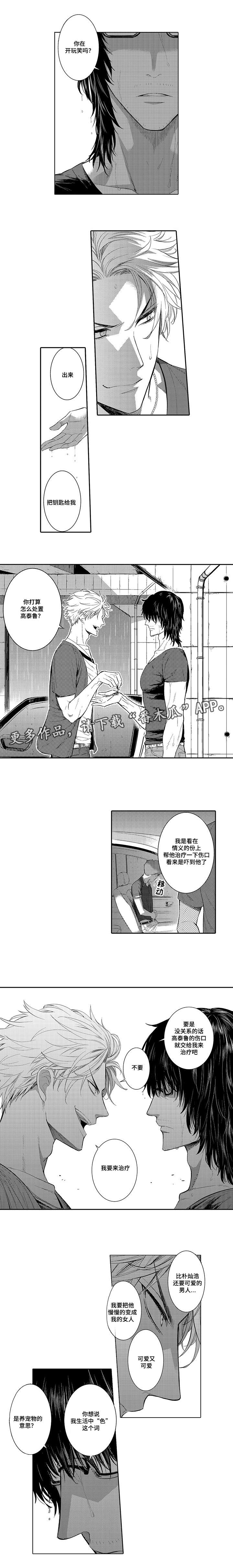 第16章：生气2