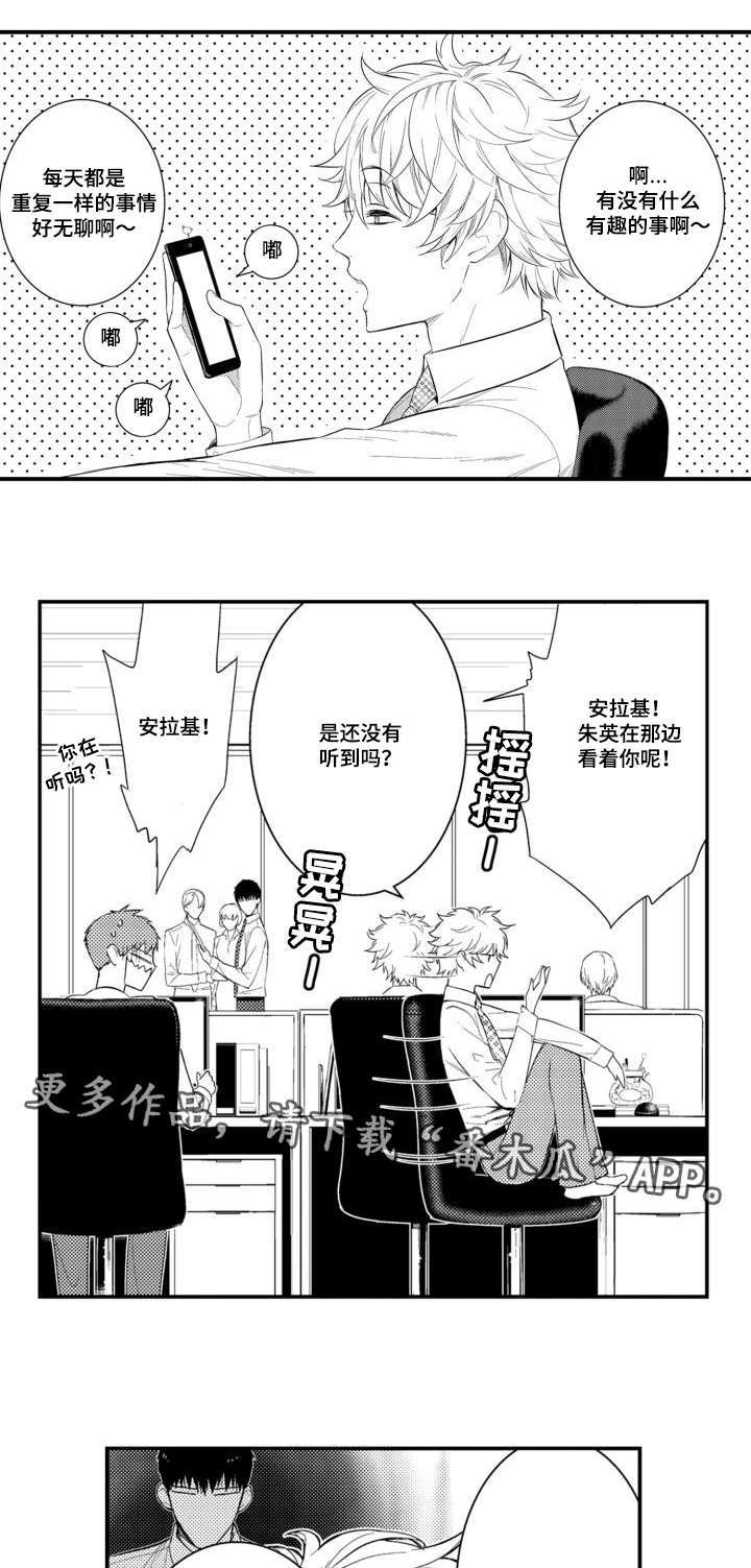 第58章：职员欢迎会0