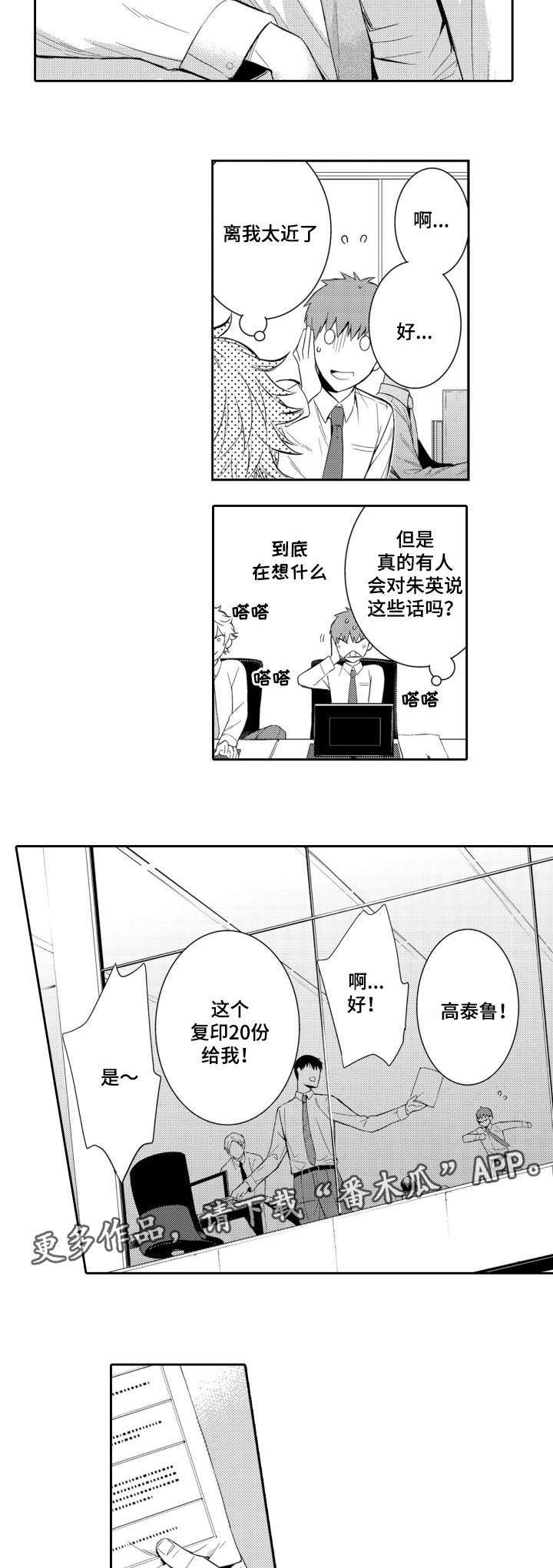 第55章：入职第一天6