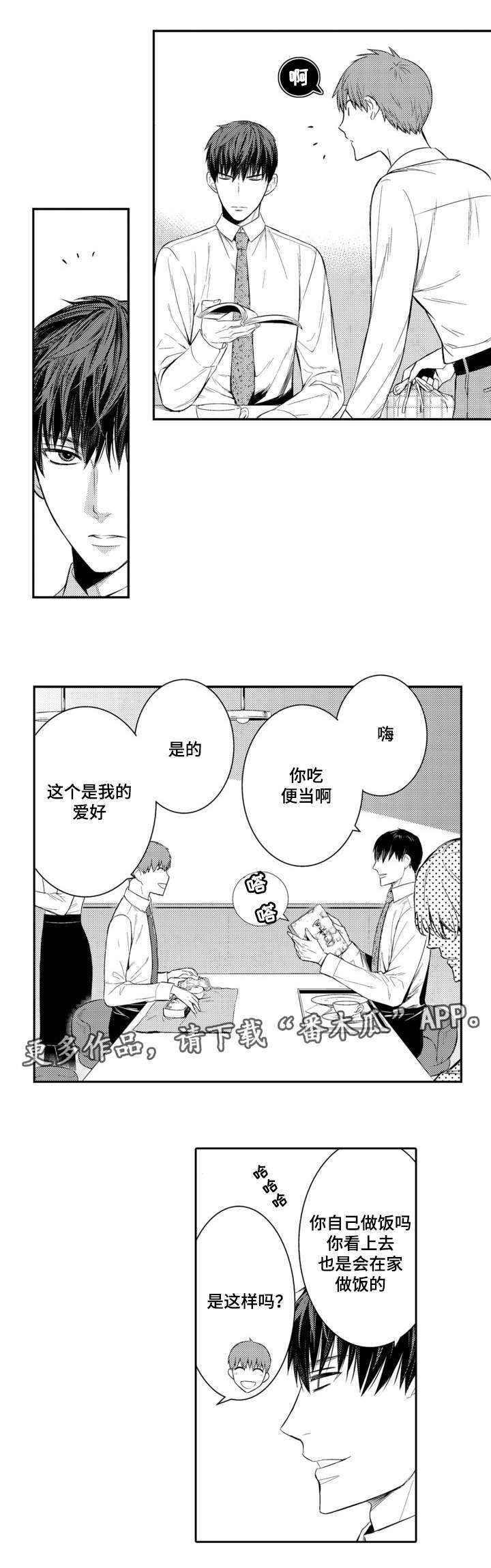 第55章：入职第一天9