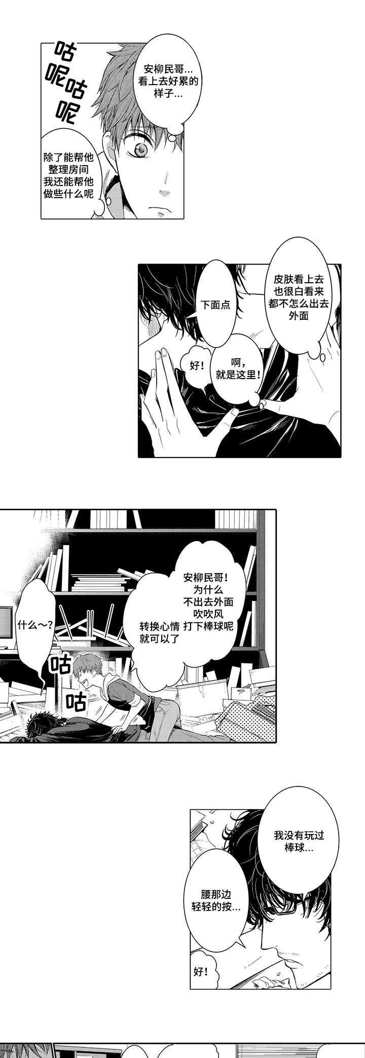 第2章：零花钱6
