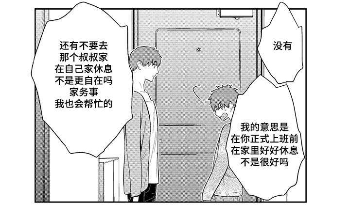 第48章：哪里都不能去8