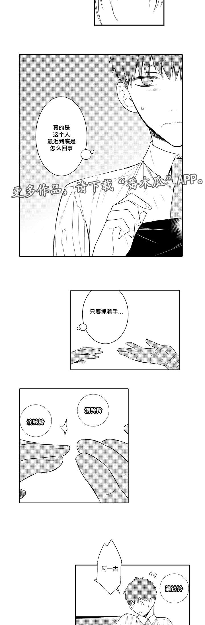第81章：提前回来10