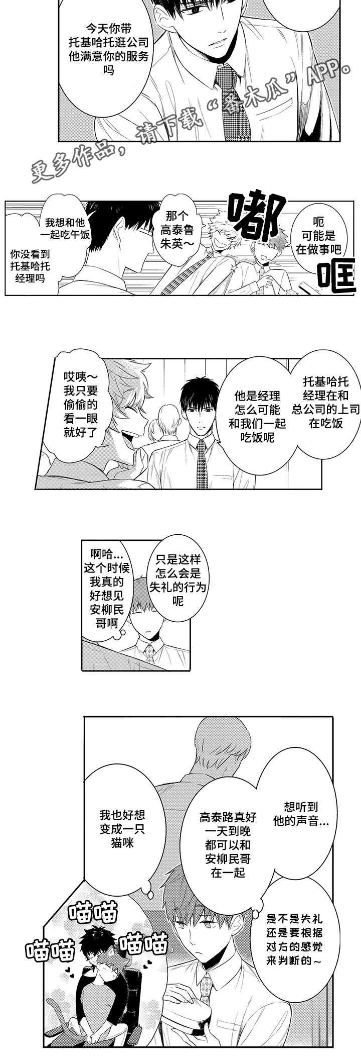 第65章：从今天起慢慢沦陷11