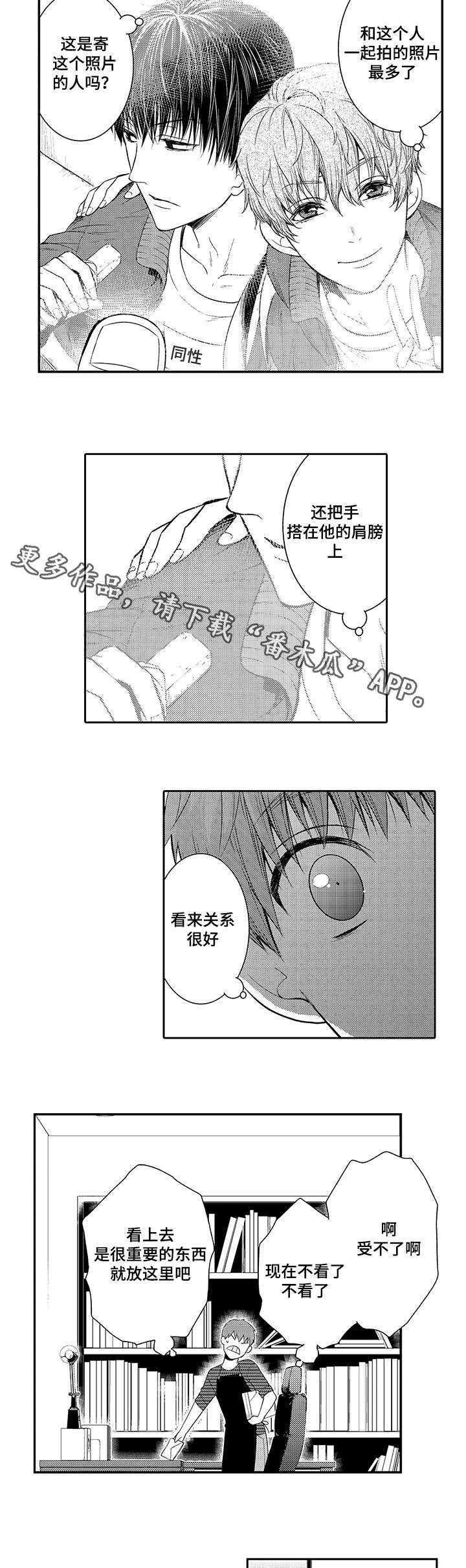 第31章：以前的照片4