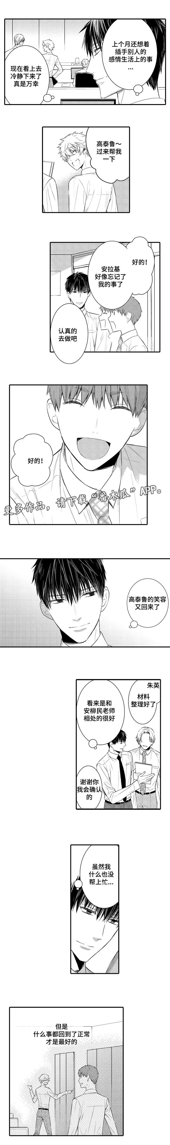 第101章：回到正轨4