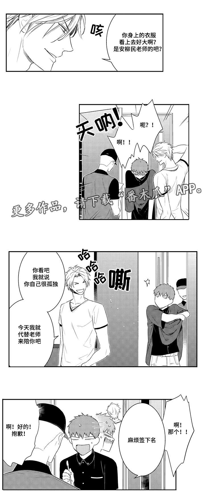 第77章：烫伤1