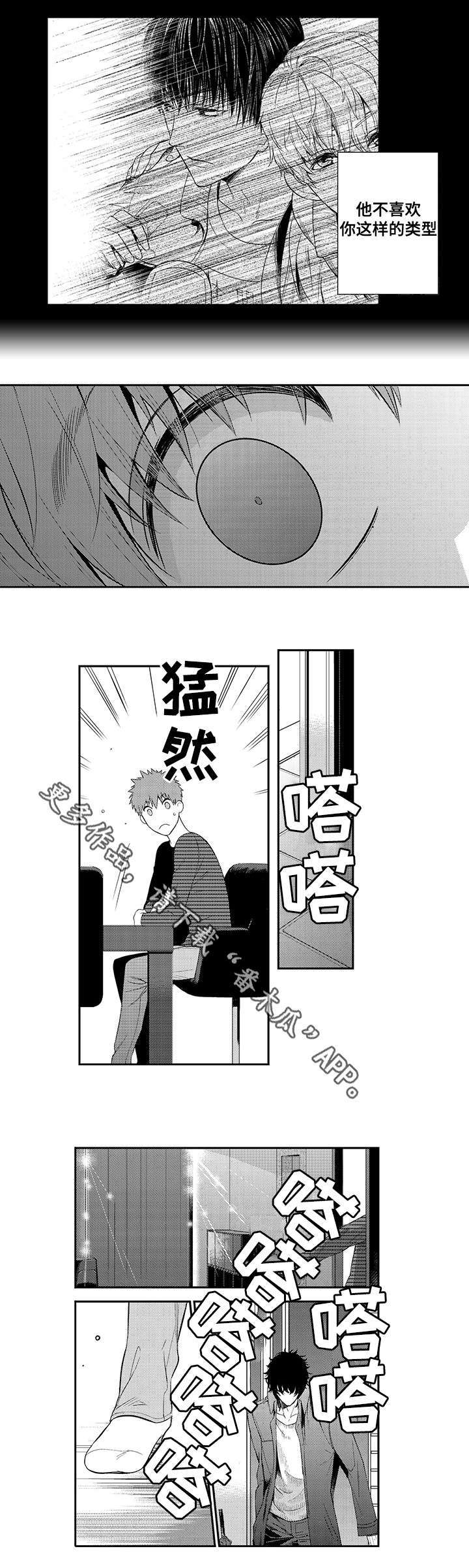 第32章：失望2