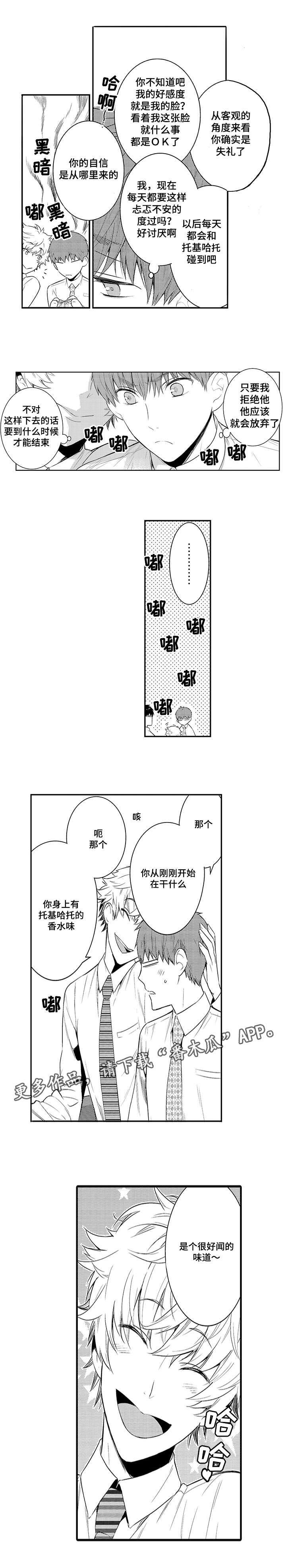 第65章：从今天起慢慢沦陷12