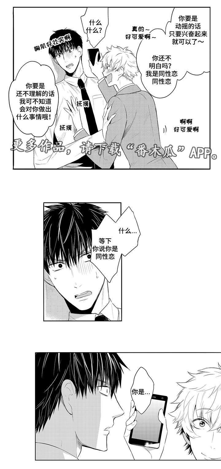 第72章：混乱1
