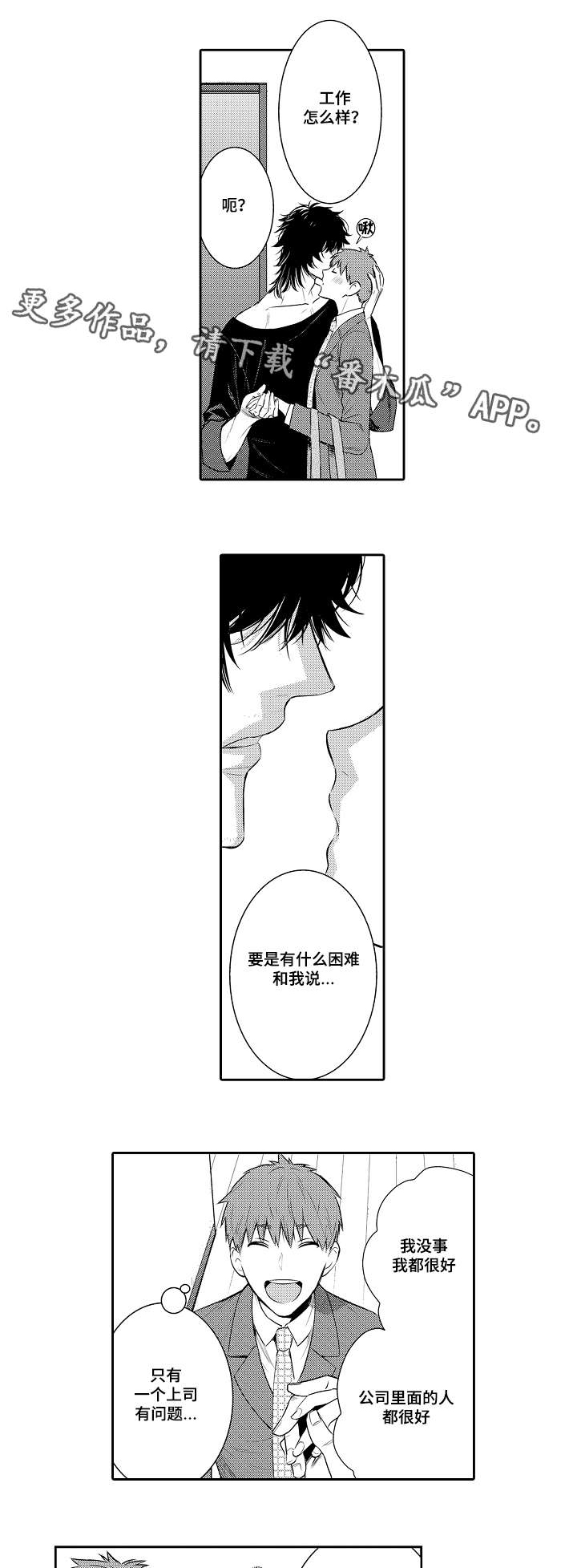 第86章：嫉妒3