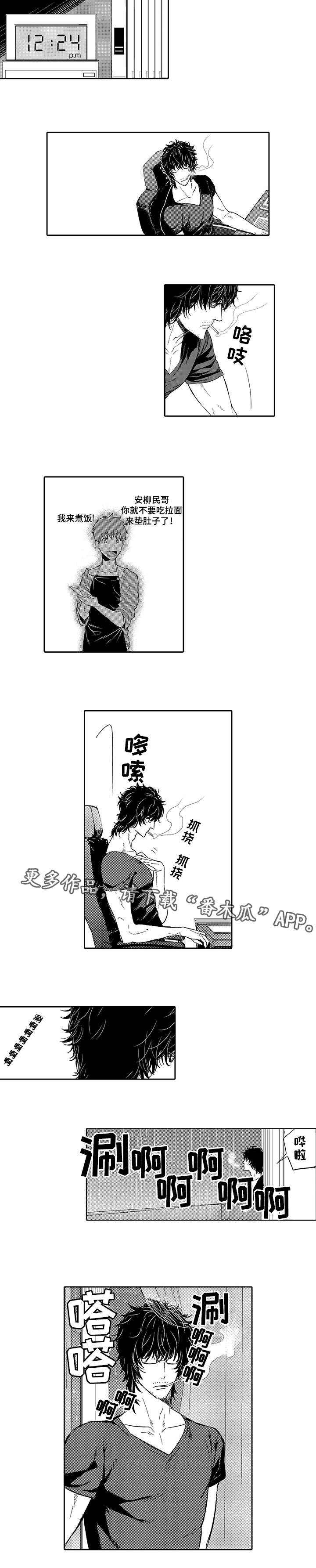 第14章：接人1
