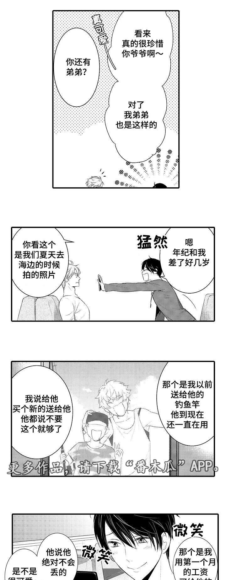 第106章：开心14