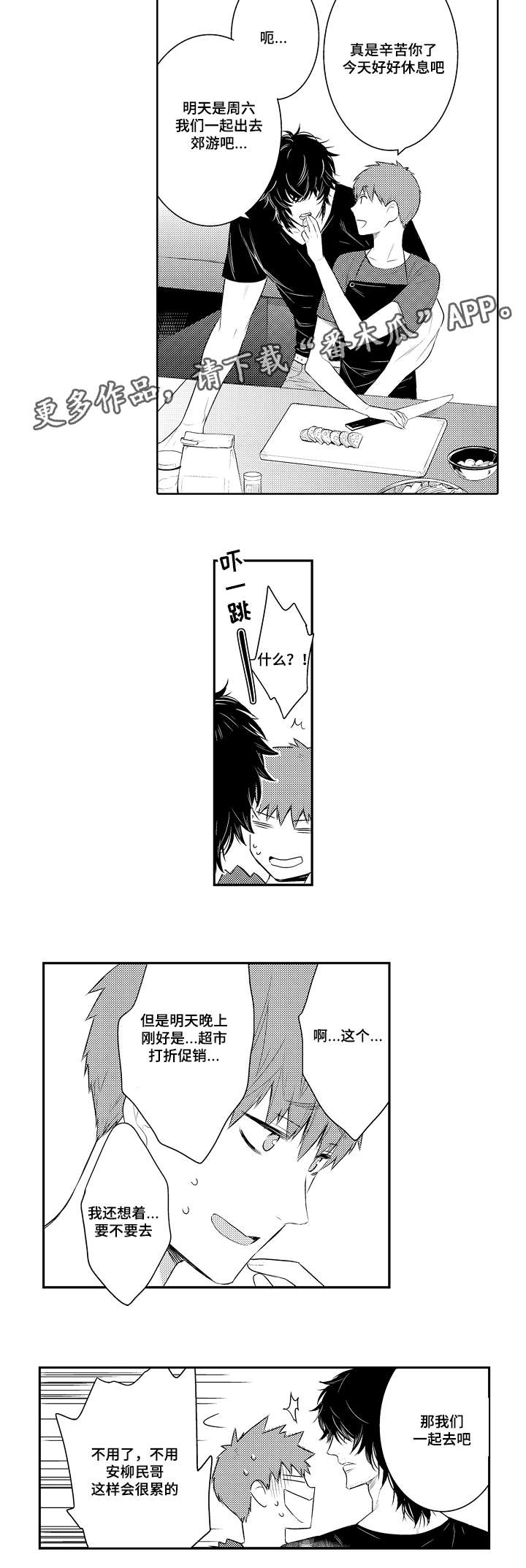 第82章：欢迎回家6