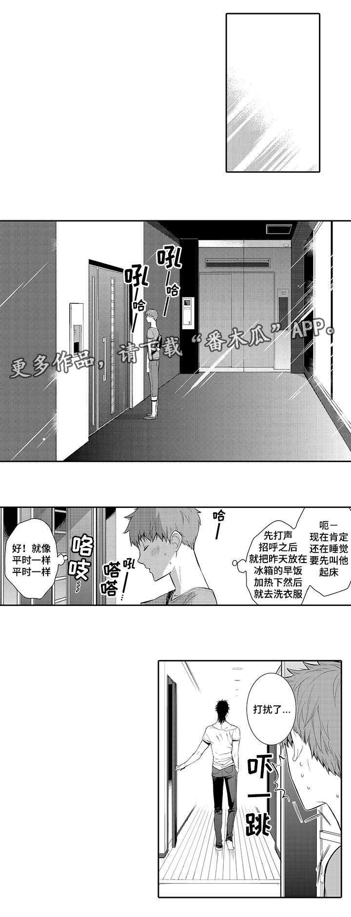 第19章：晚上一起睡0