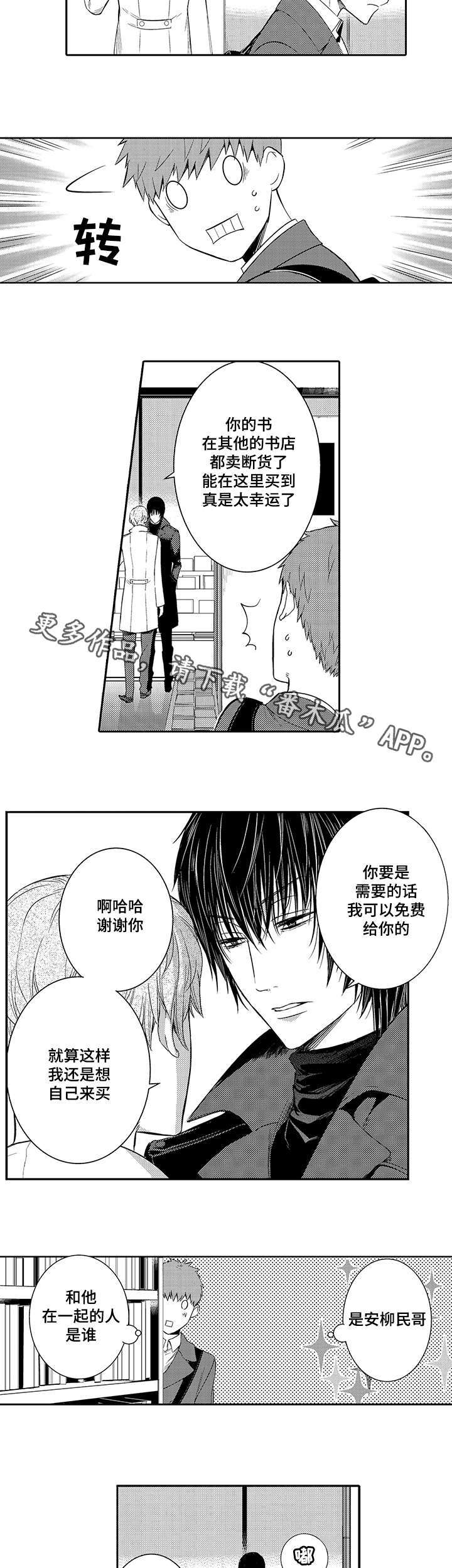 第33章：情敌8