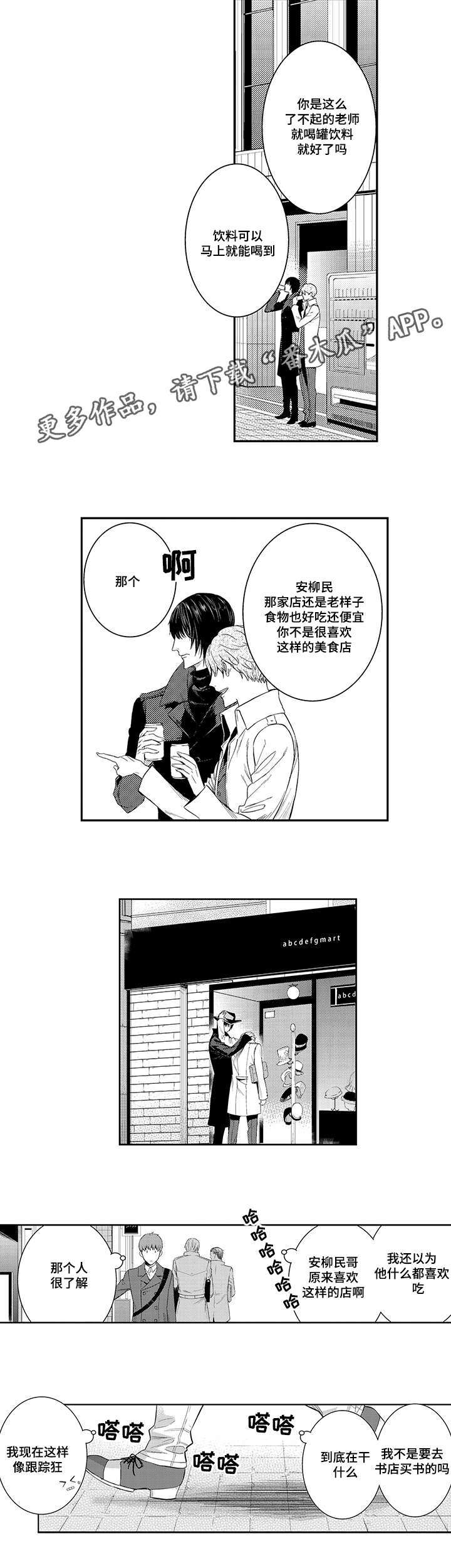 第34章：跟踪误会1