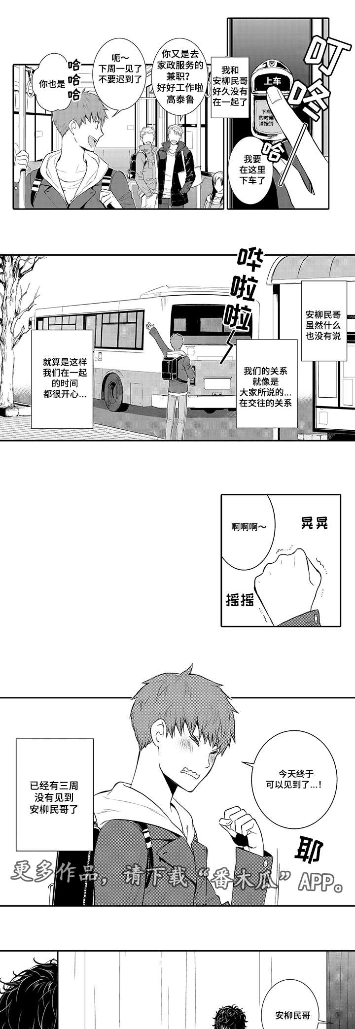 第22章：变得柔弱5