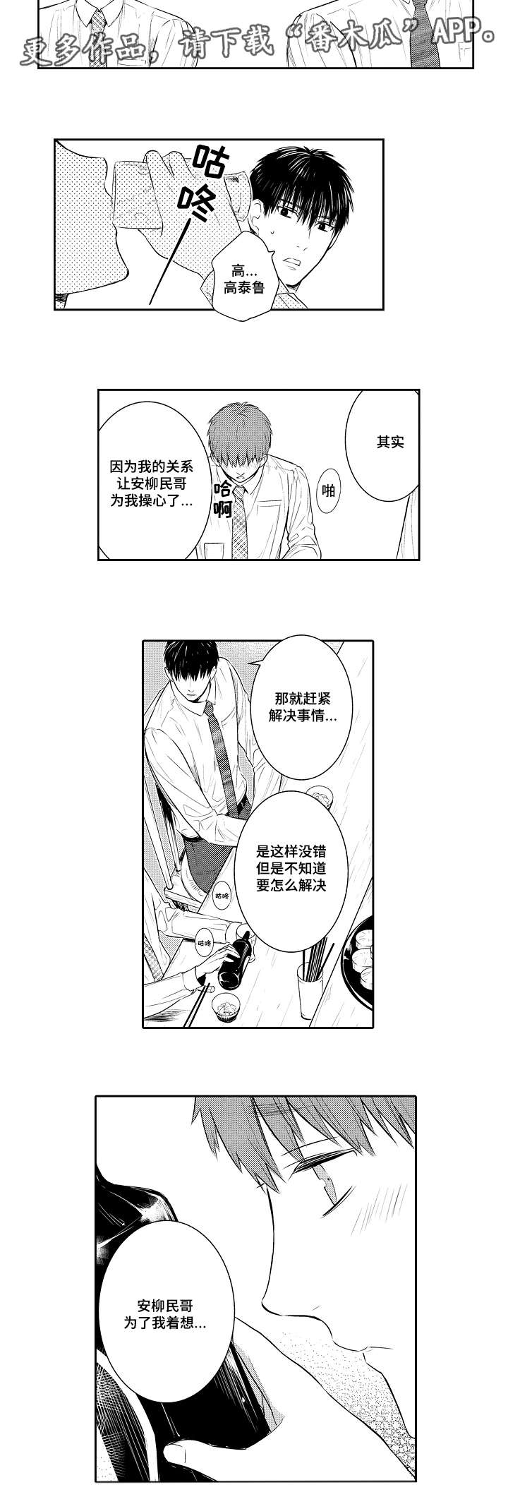 第89章：喝一杯6