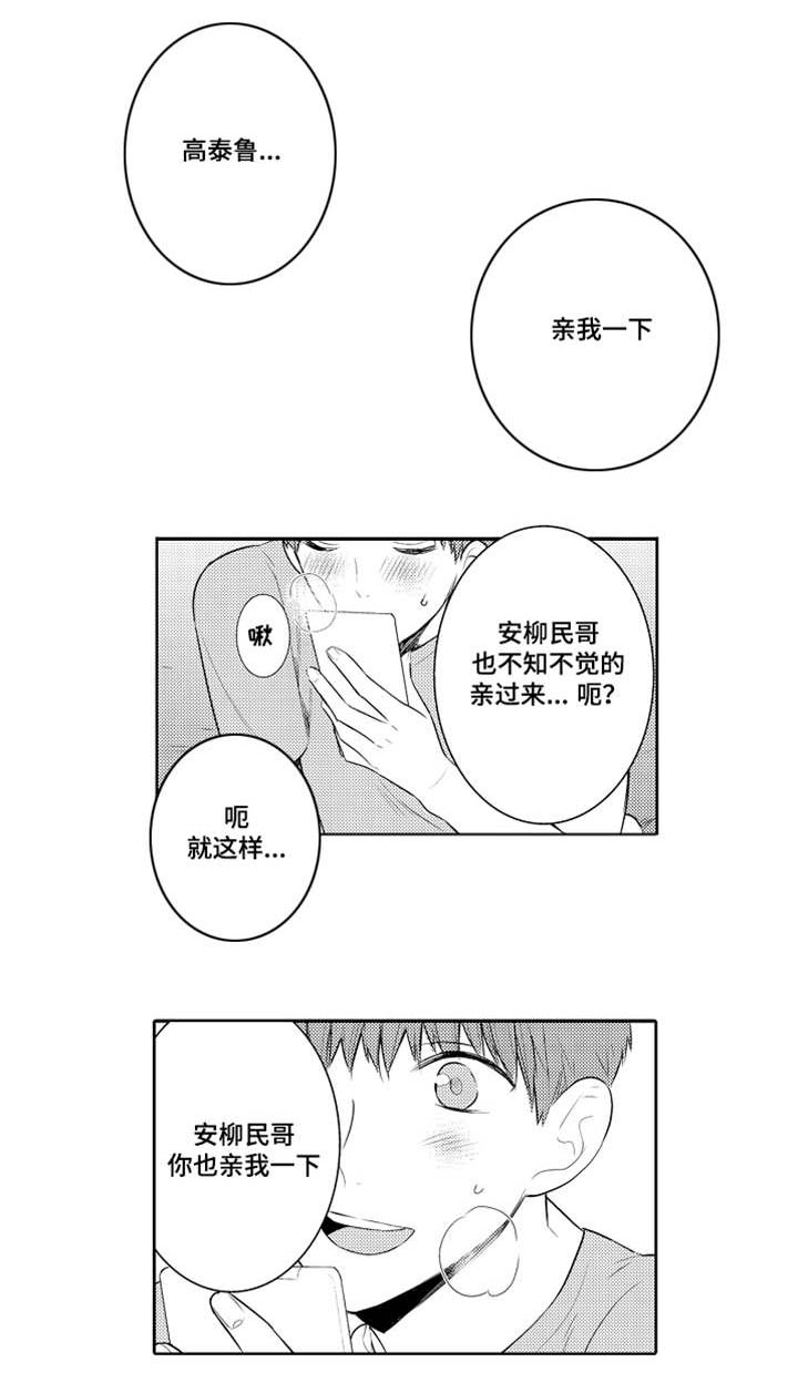 第80章：电话调情6