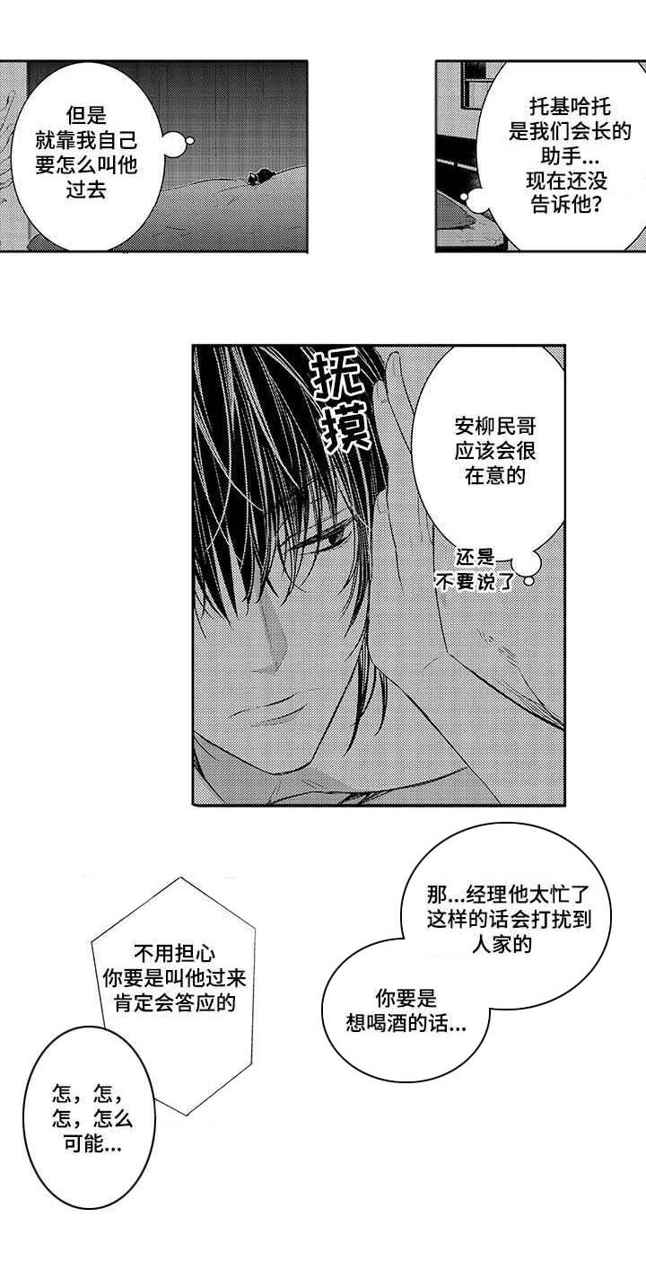 第68章：约定好了4