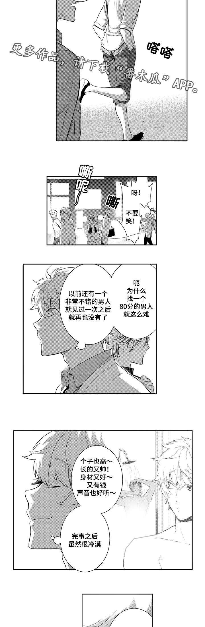 第67章：勾引5