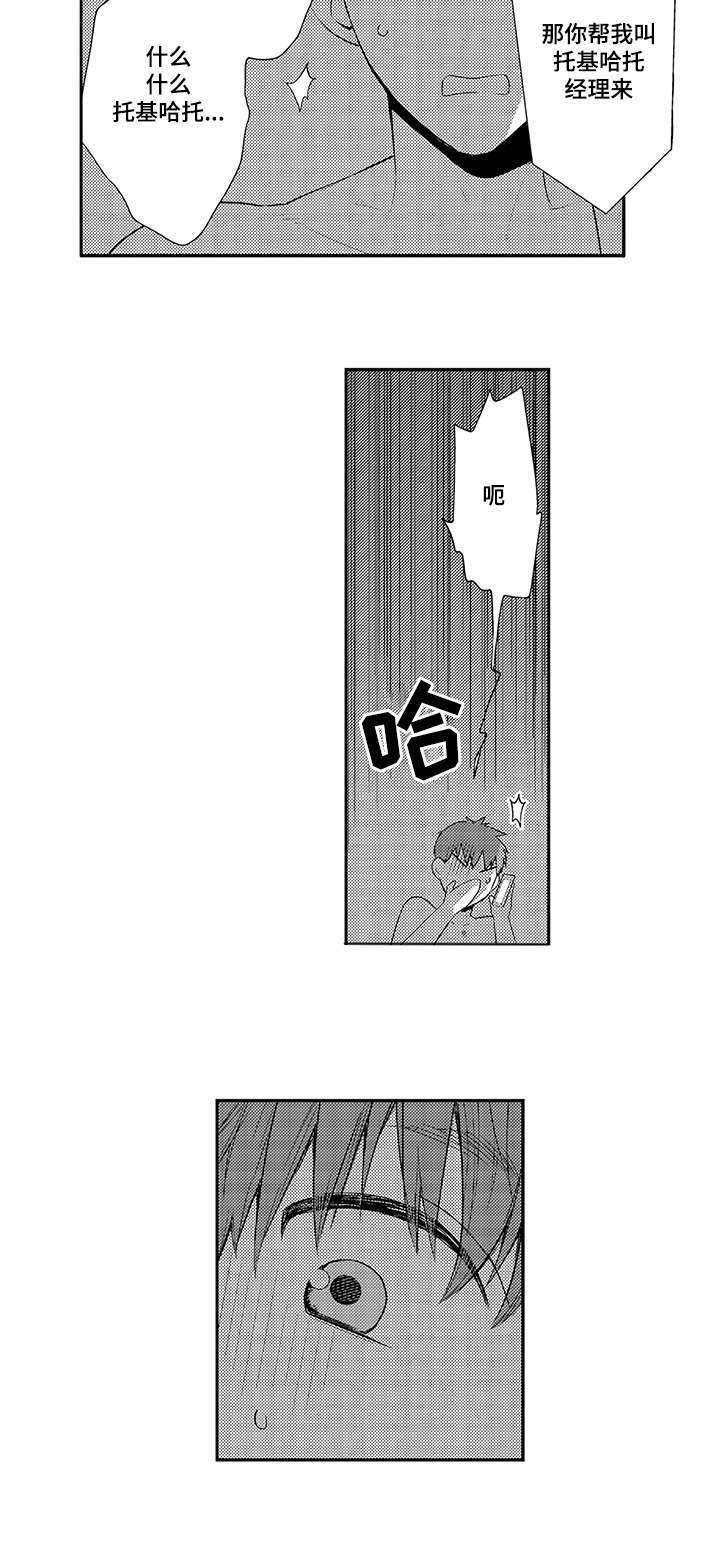 第68章：约定好了3