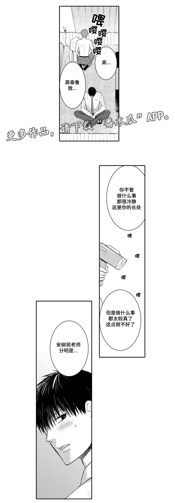 第91章：特别的人6