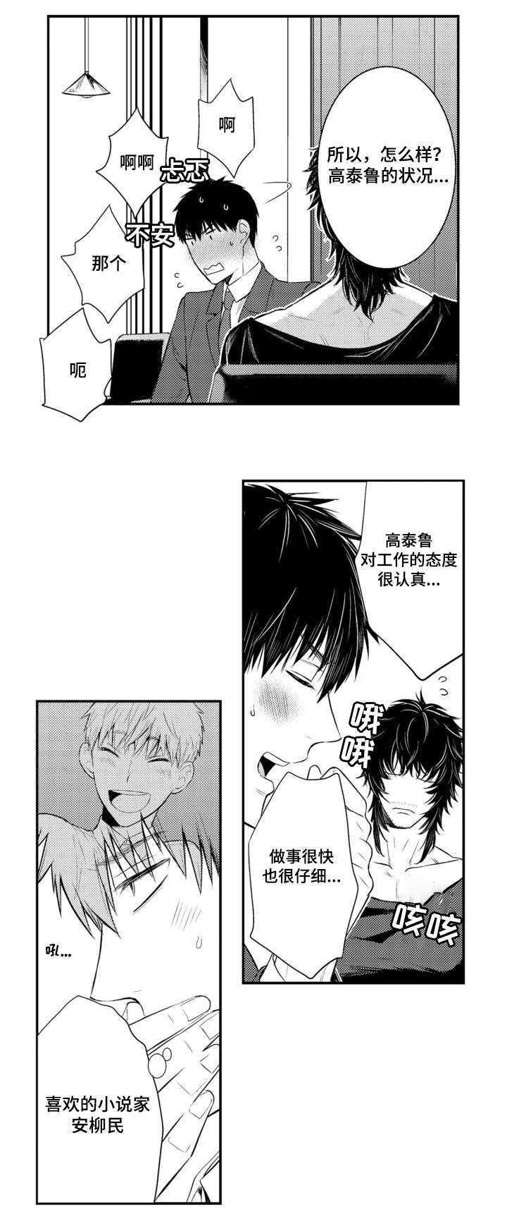 第61章：很珍惜的弟弟7