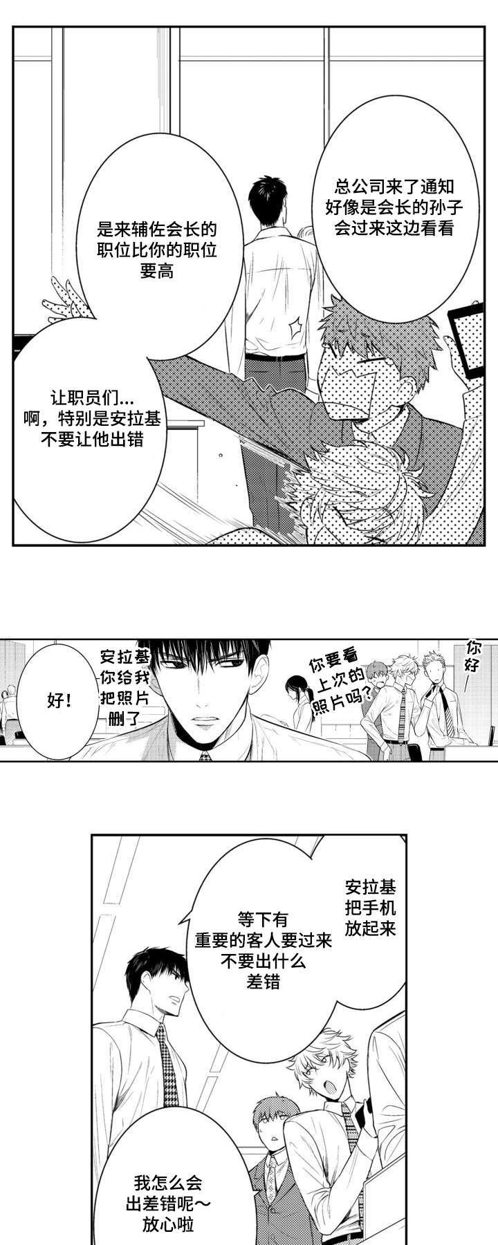 第63章：重要的人1