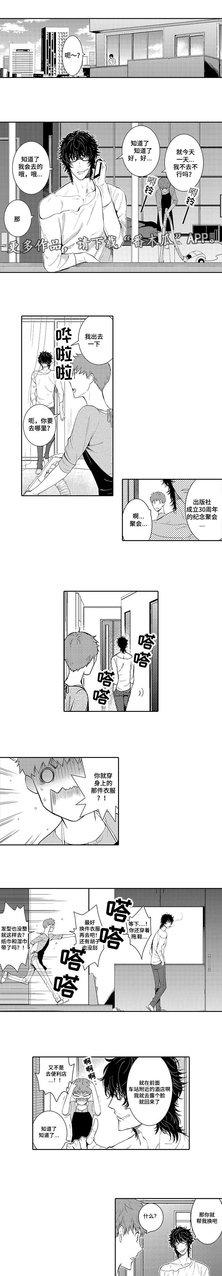 第9章：参加纪念聚会0