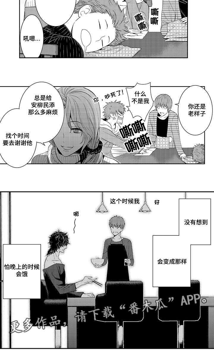 第42章：牵手逛街11