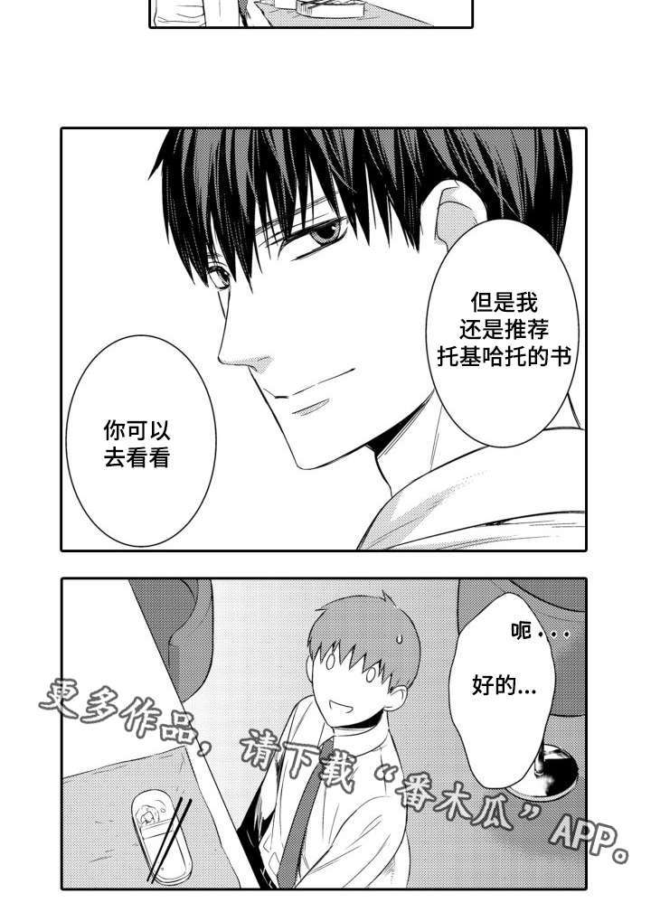 第55章：入职第一天15