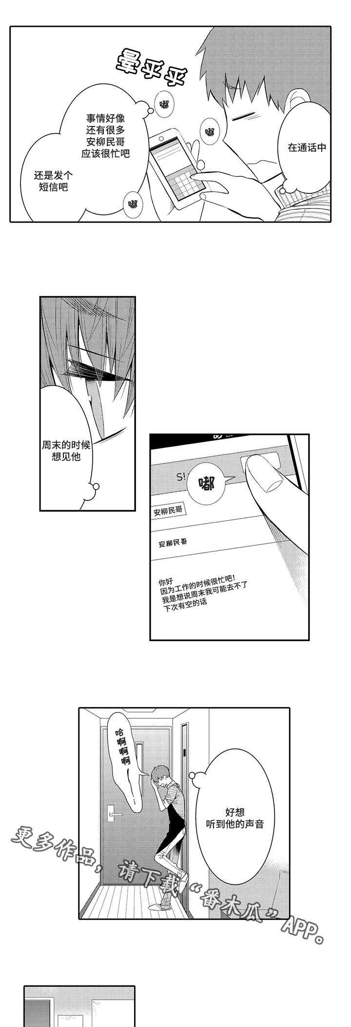 第30章：繁忙的生活5