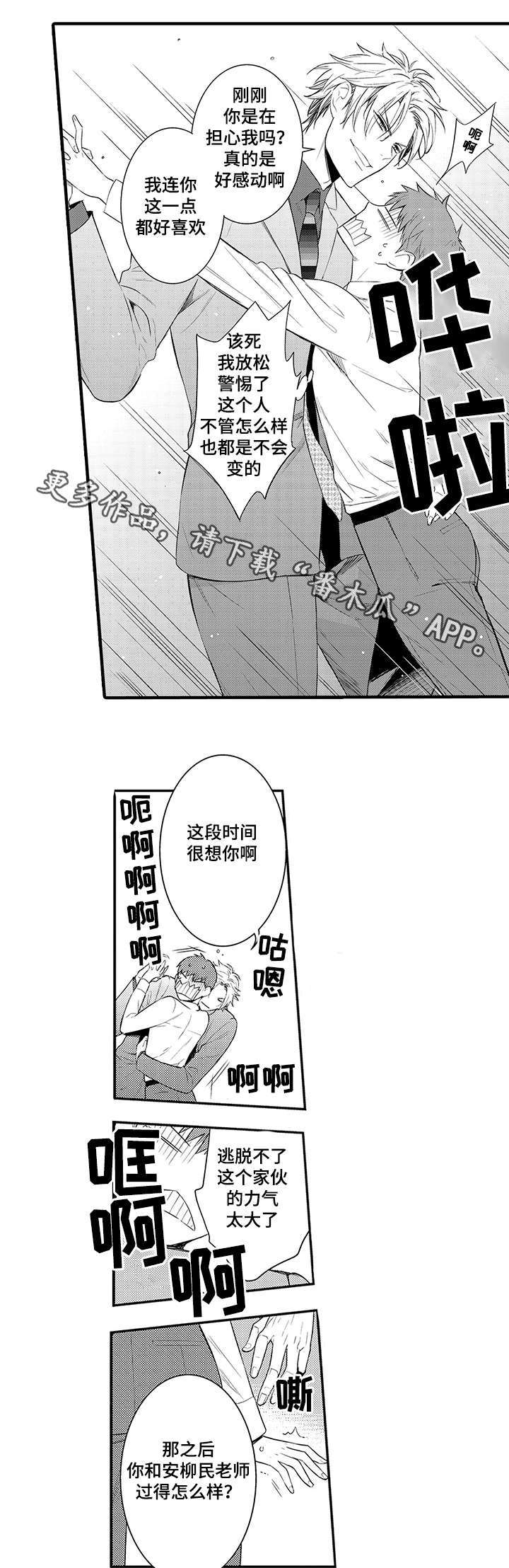 第65章：从今天起慢慢沦陷5