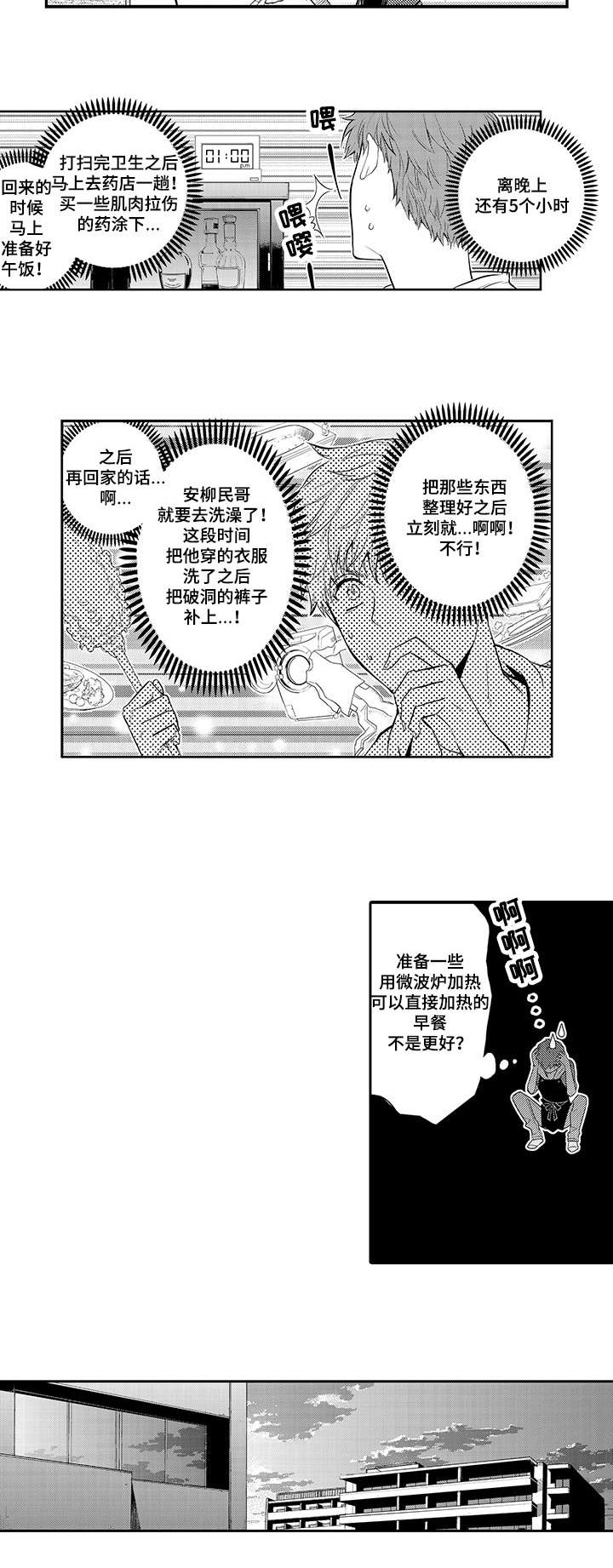 第3章：你是谁1