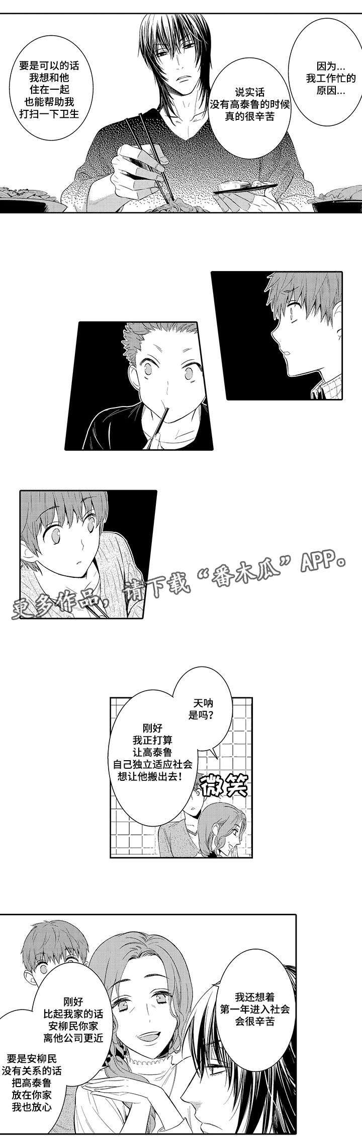 第44章：做客7