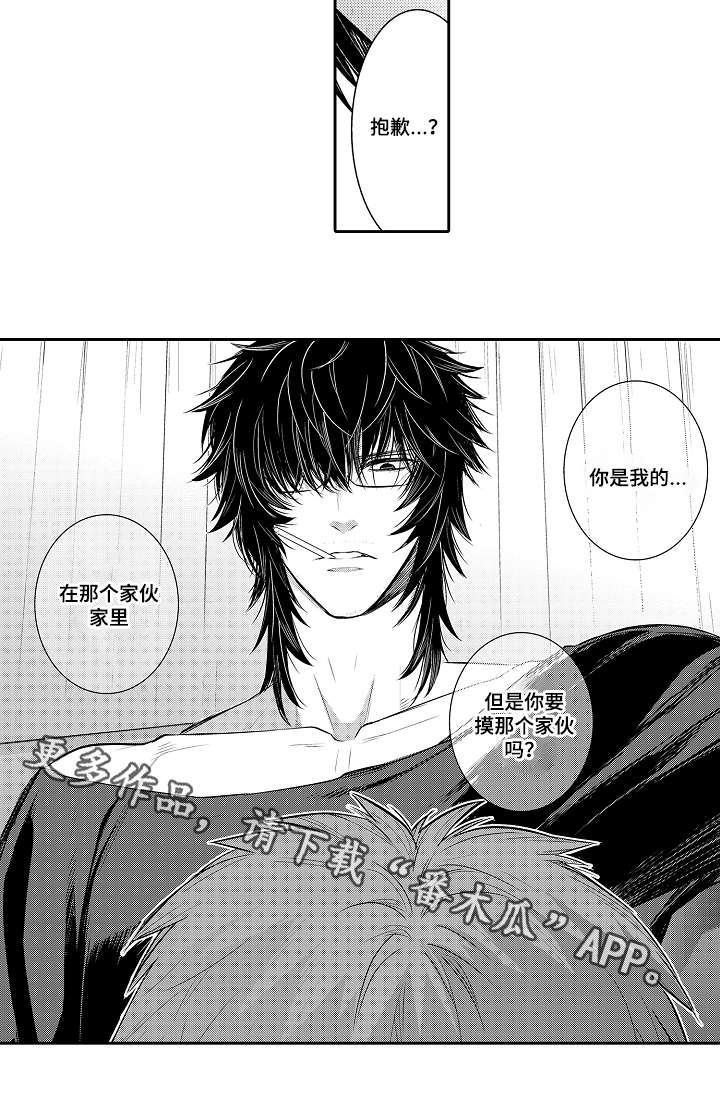 第86章：嫉妒9