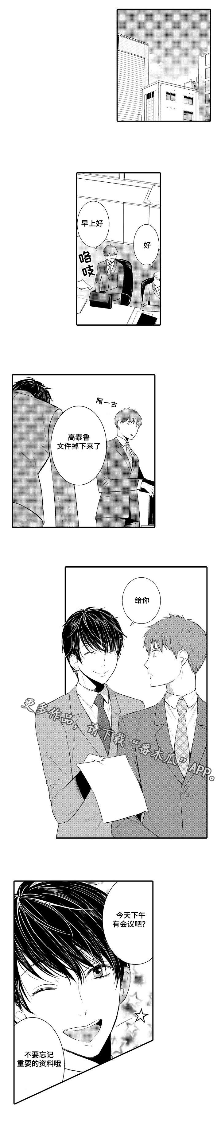 第103章：新的形象3