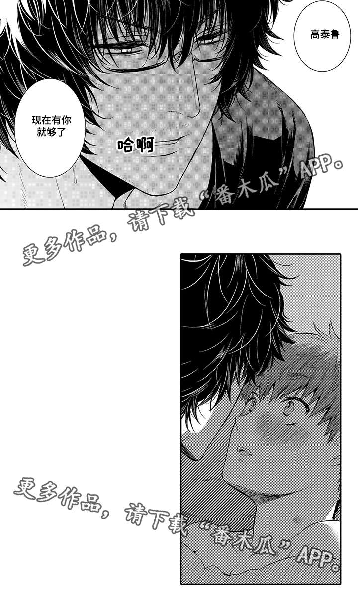 第24章：现在有你就够了6