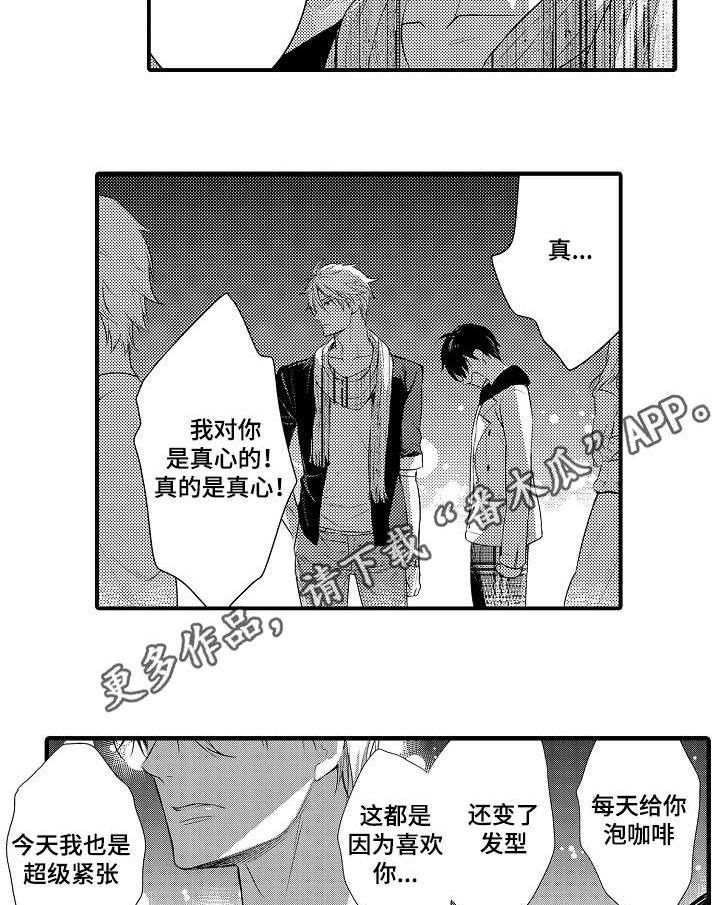 第107章：真心9