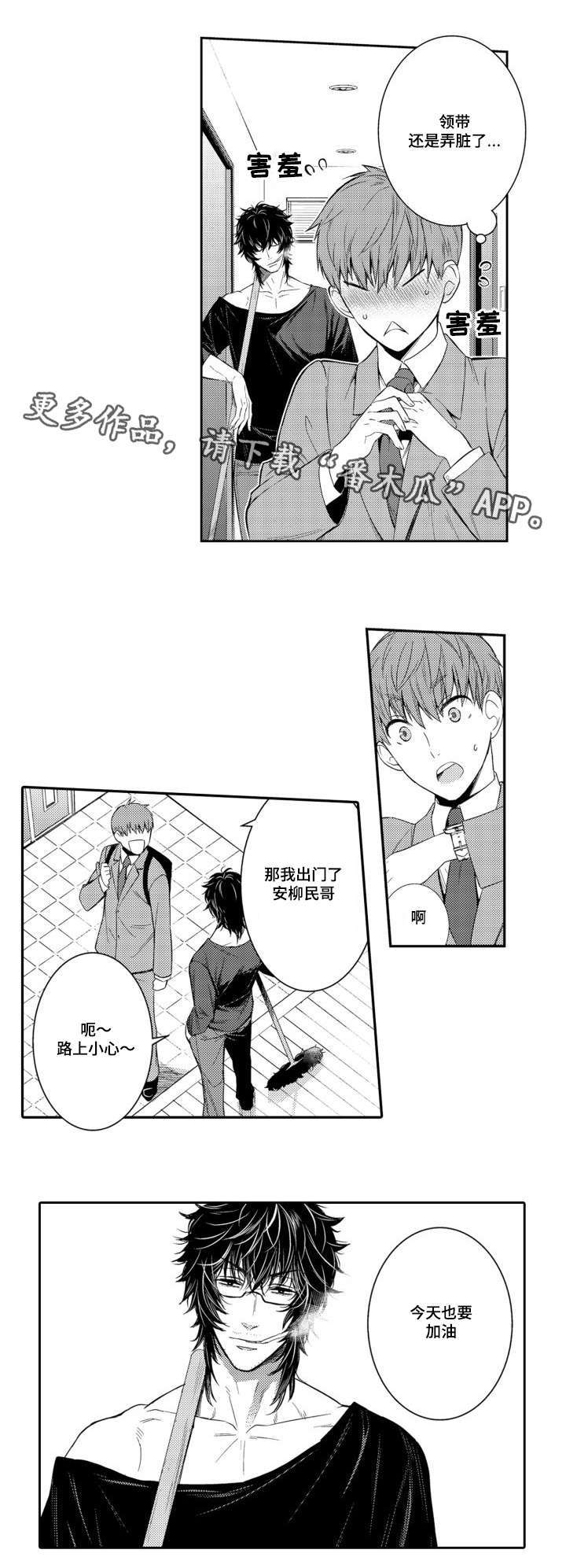 第55章：入职第一天0