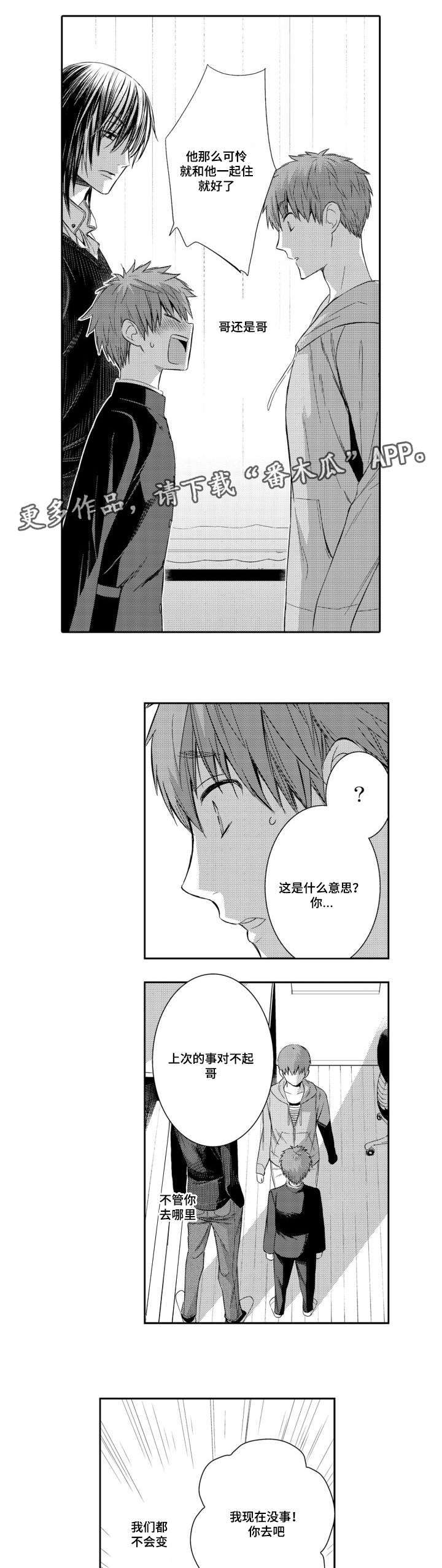 第53章：毕业典礼1