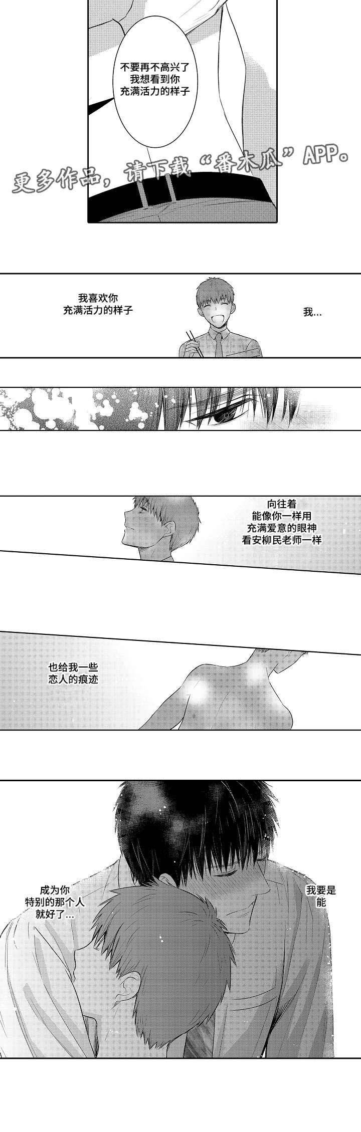 第91章：特别的人10