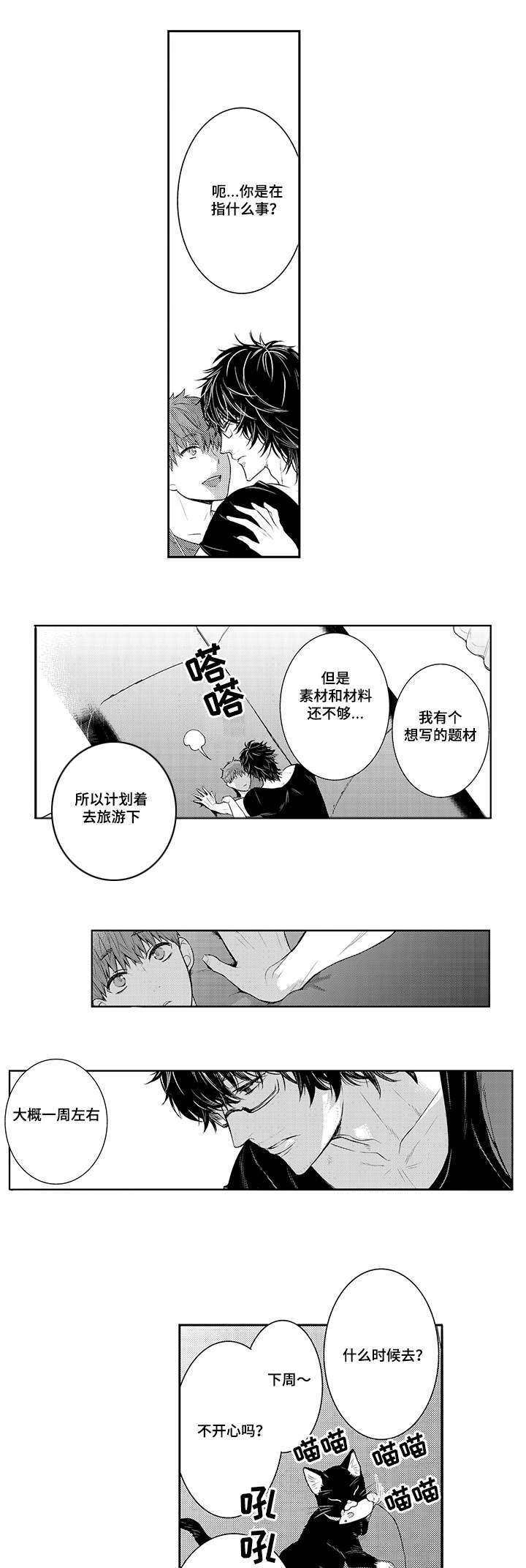第75章：一路顺风3