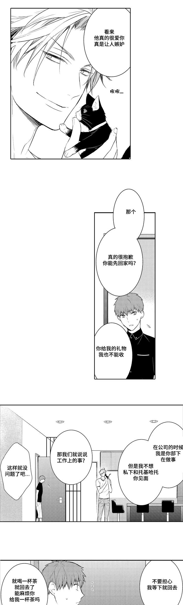 第77章：烫伤4