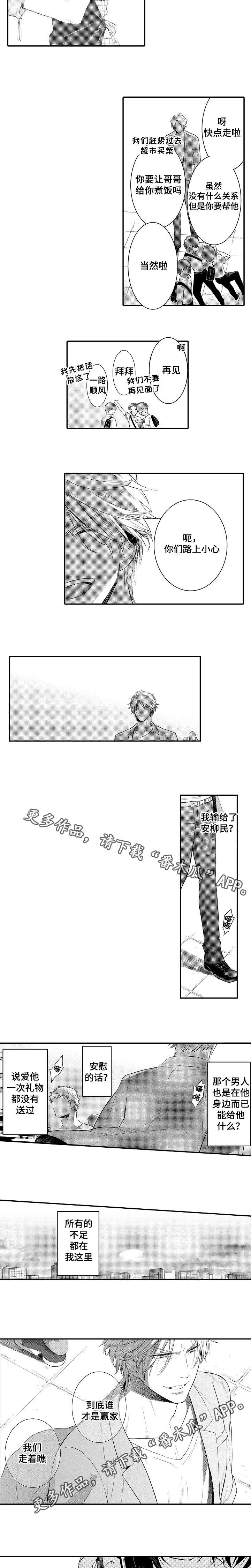 第97章：你输了6