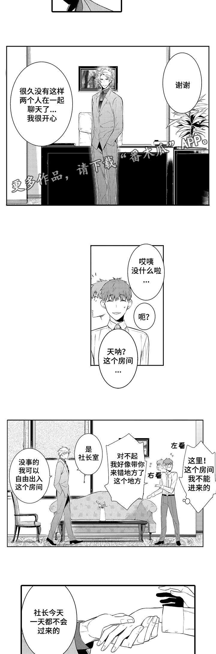 第65章：从今天起慢慢沦陷3