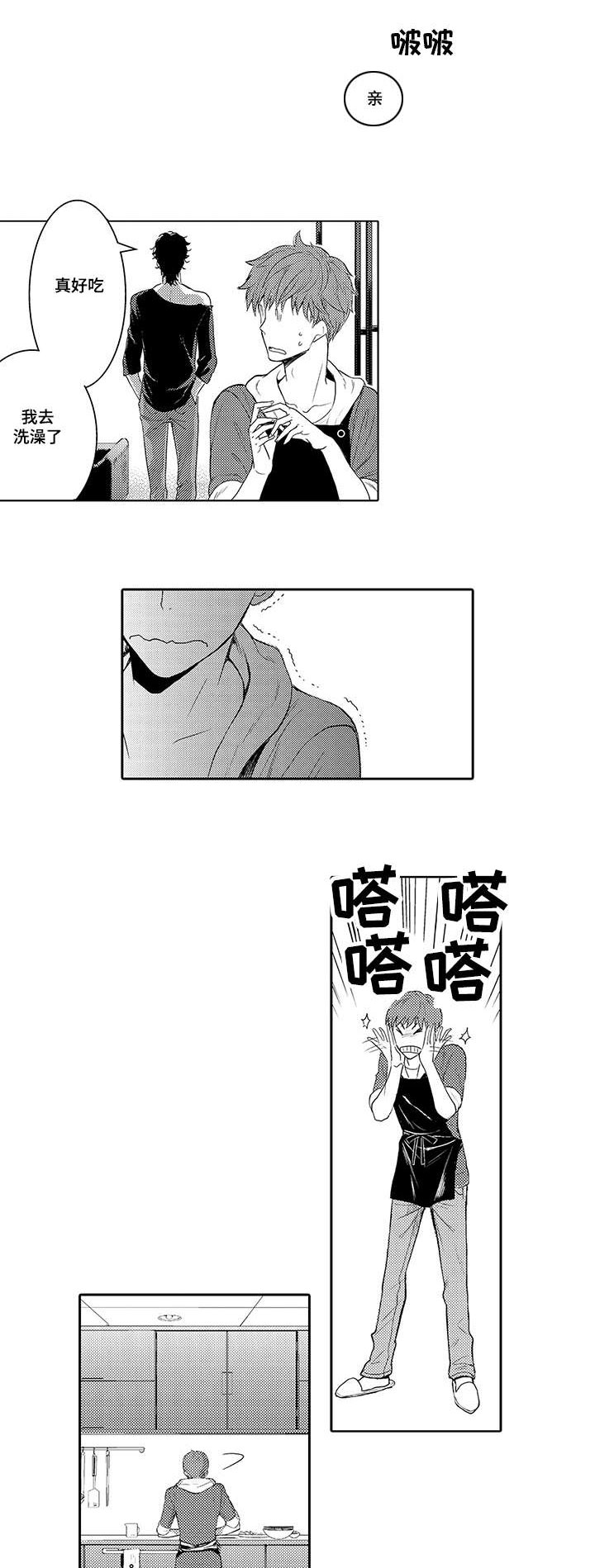 第3章：你是谁8